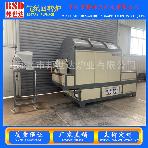間歇式氣氛回轉窯爐，粉體燒結爐，粉末冶金爐
