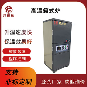 半導(dǎo)體晶圓擴散爐 箱式電阻爐 單溫區(qū)硅碳棒加熱用于工業(yè)生產(chǎn)