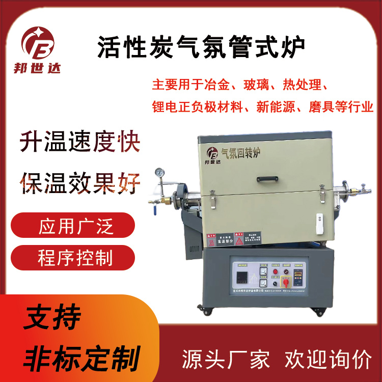 雙層結(jié)構(gòu)管式氣氛爐 真空燒結(jié)管式爐 實驗室用試驗爐