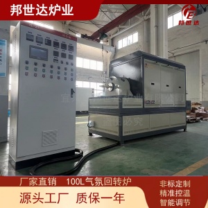 粉煤灰粉體烘干回轉窯 間歇式回轉爐 工業電爐