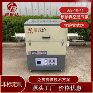 熱處理管式爐 1000℃ 對開式氣氛實驗爐 單溫區燒結