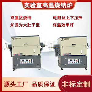 銅粉焙燒回轉爐，小型實驗爐，硅片處理回轉爐
