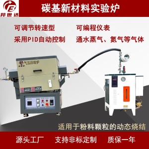?粉末冶金真空氣氛回轉爐 氣霧化制粉爐 小型實驗爐