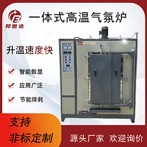 真空氣氛熱處理爐 氧化鋯燒結爐 淬火退火爐