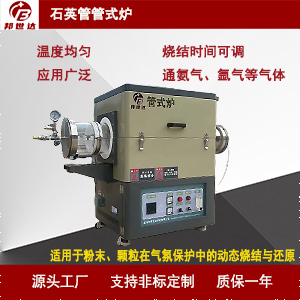 石英管管式爐 管式碳化爐 石墨烯材料管式爐