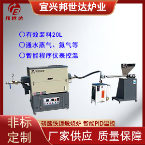 氣氛保護回轉爐 活性炭回轉爐 粉體烘干回轉窯