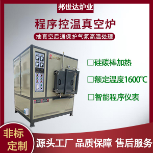 無氧退火爐 實驗高溫爐 真空燒結爐