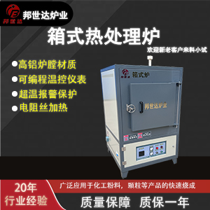 箱式熱處理爐 高溫箱式爐 陶瓷釉料燒成設(shè)備