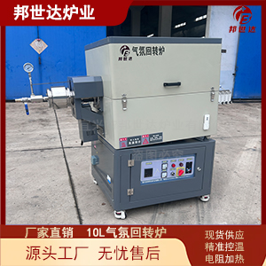600℃粉體煅燒回轉爐 中試回旋爐 氣氛保護回轉窯