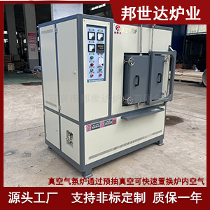 BXZQ-30-16真空氣氛爐 無氧退火爐 氣氛保護燒結爐
