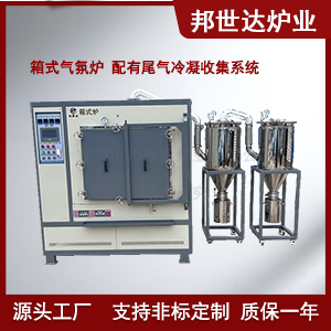 箱式氣氛爐 可控氣氛箱式電阻爐 排膠燒結一體爐