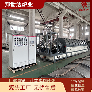 連續式回轉爐 電熱回轉窯 隔熱材料燒結回轉爐